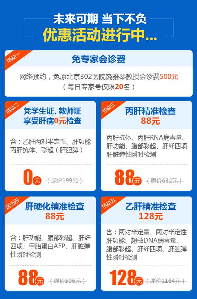 [0元查肝病]河南省医药院附属医院普及\六早\肝病筛查半月行动开始啦...